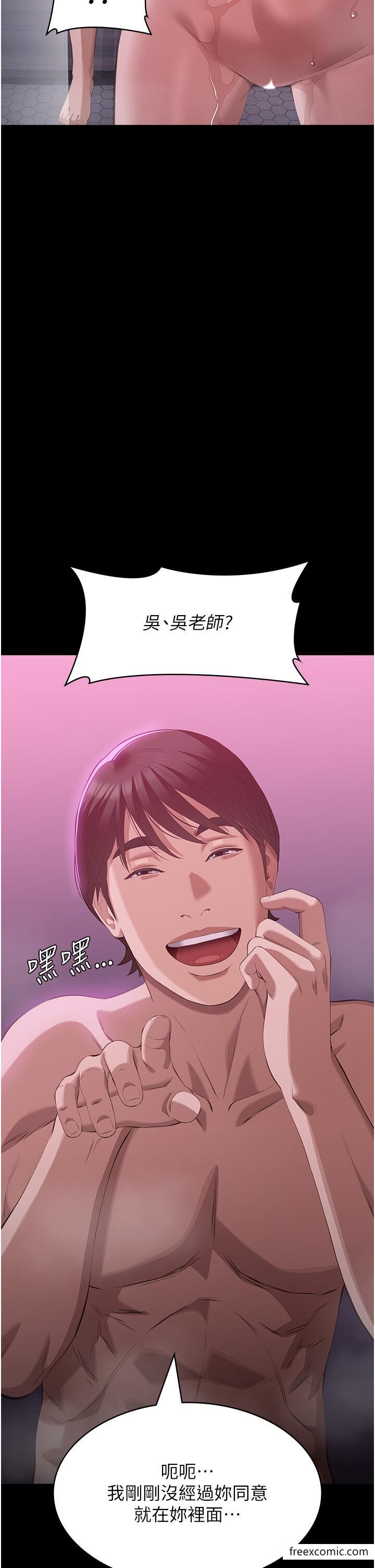 第88话-妳果然没让我失望 - 第48.jpg页