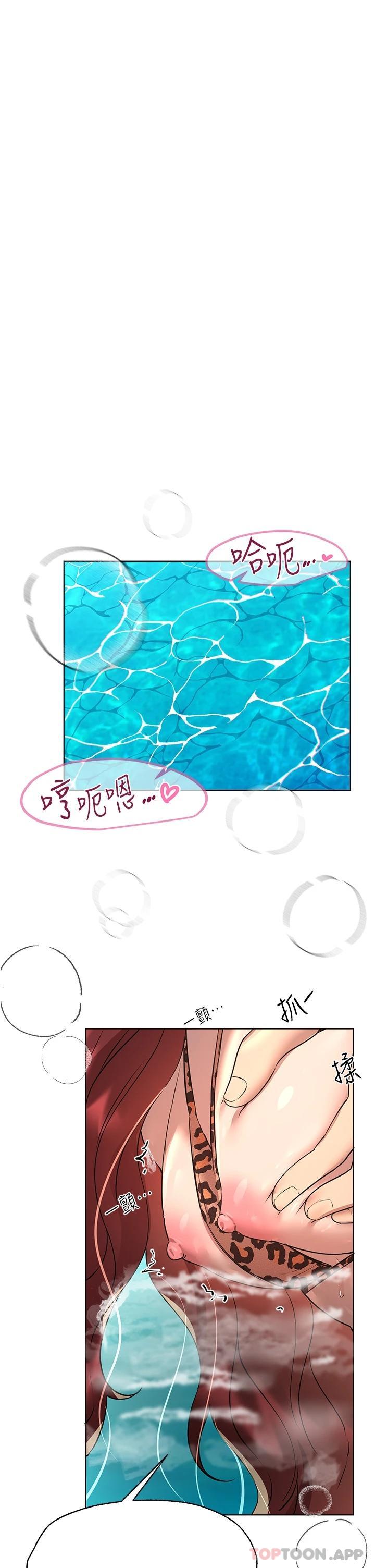 第60话-水很冷…妳体内却好热 - 第5.jpg页