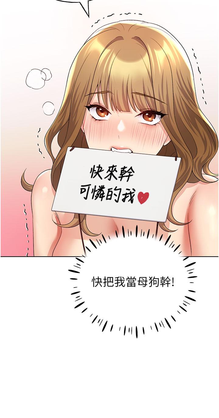 第15话-看我怎么教训妳 - 第37.jpg页