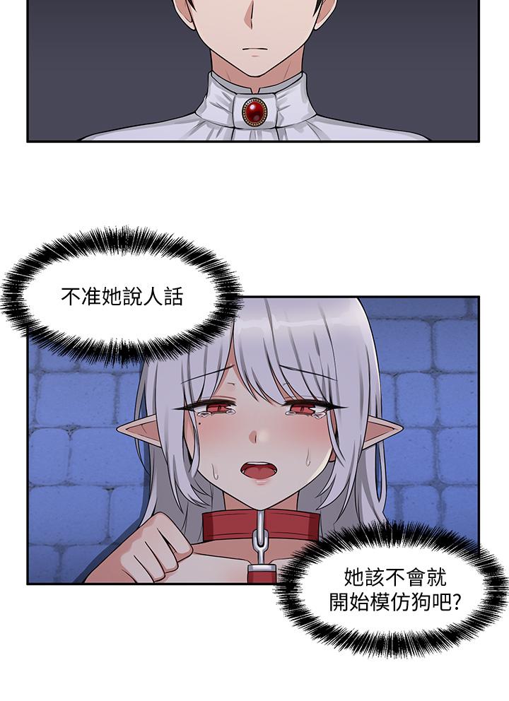 第3話-擅長施虐的主人 - 第9.jpg页