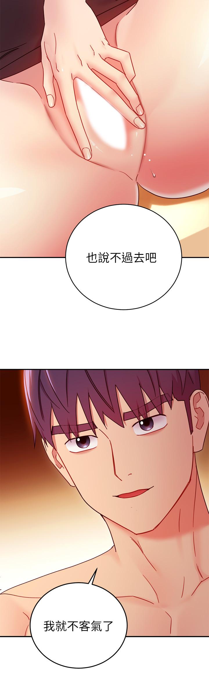 第64話-賭上女王的自尊一決勝負 - 第22.jpg页