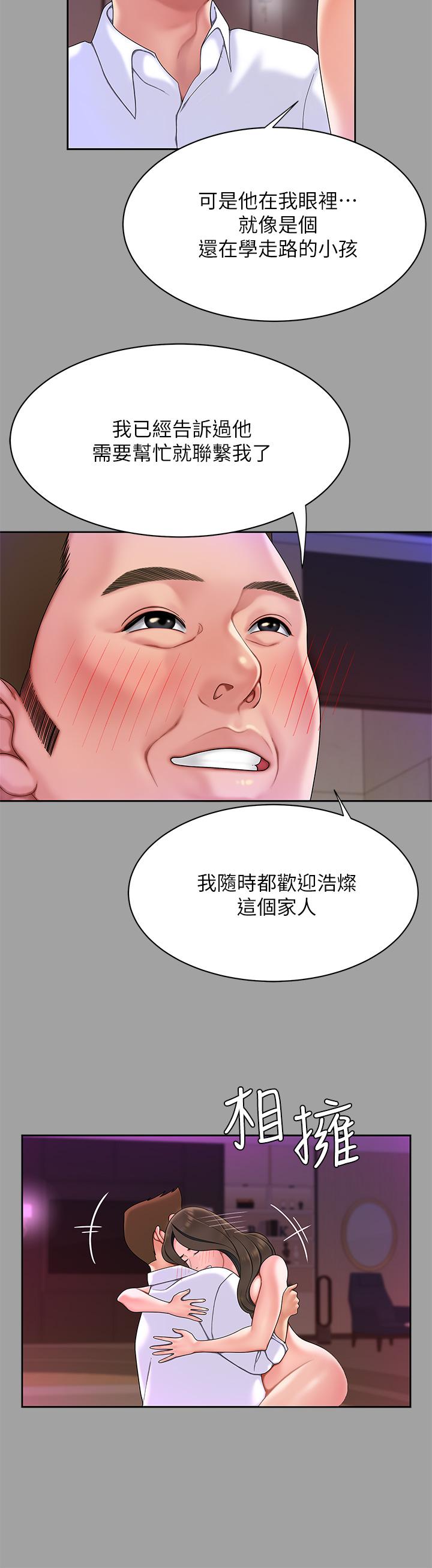 第1話-火辣的泡菜人生 - 第30.jpg页