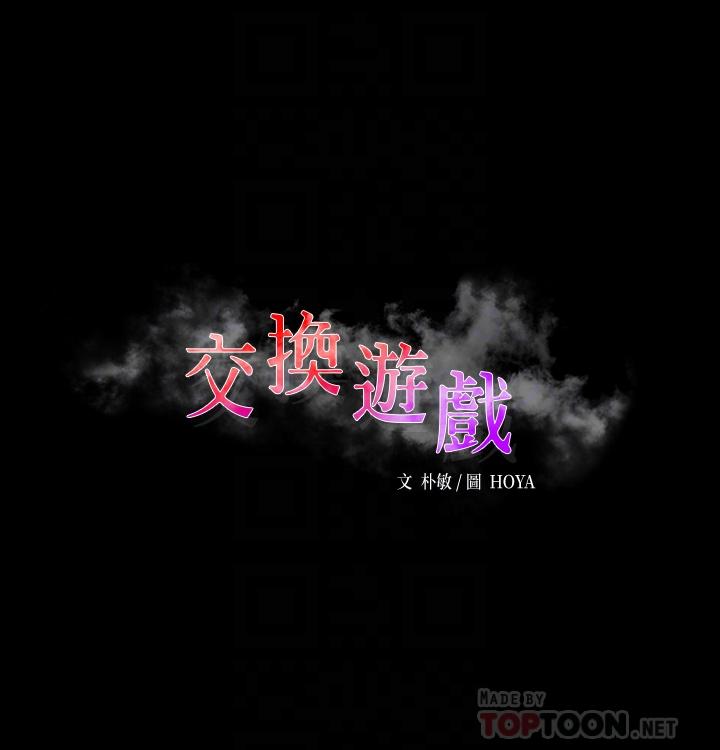 第80話-如果你聽話，就給你插 - 第6.jpg页
