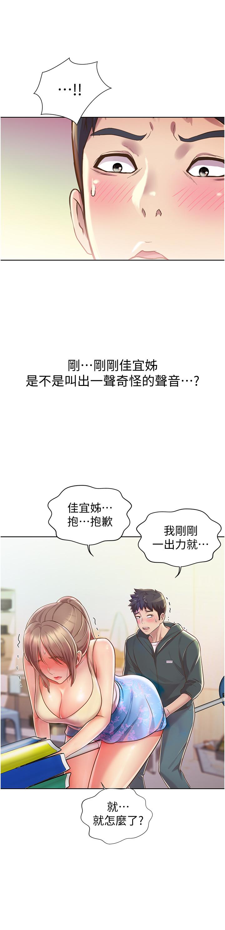 第7話-我沒事，你繼續做 - 第11.jpg页