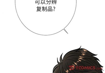 指尖上的魔法 第 4 话 第2页