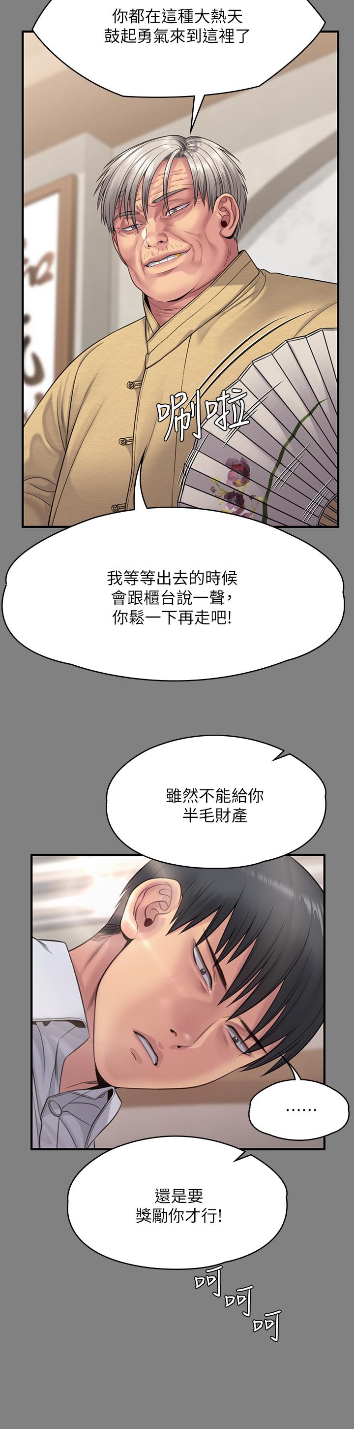 第254話-要死大家一起死 - 第63.jpg页