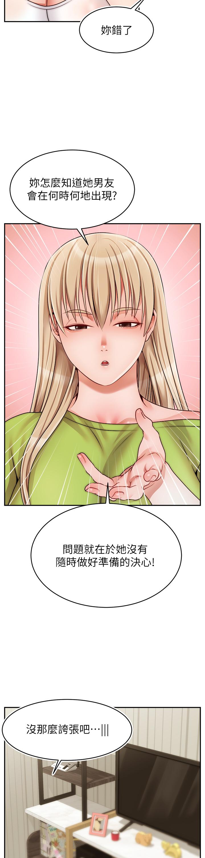 第41話-用按摩棒讓恩書高潮 - 第5.jpg页
