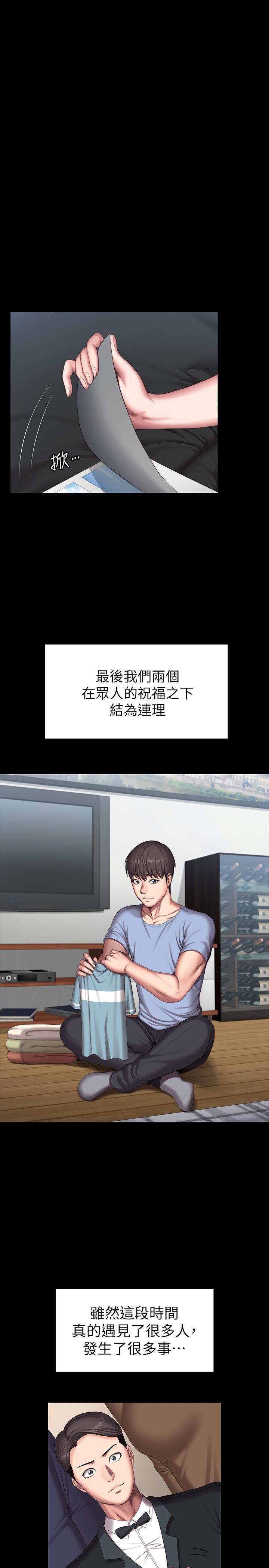 最終話-各自過著幸福的生活 - 第29.jpg页