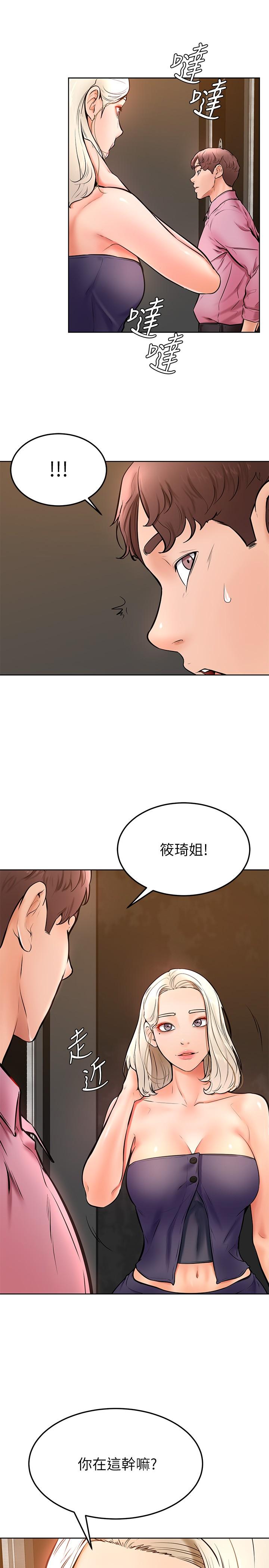 第16話-令人興奮的廁所啪啪啪 - 第17.jpg页