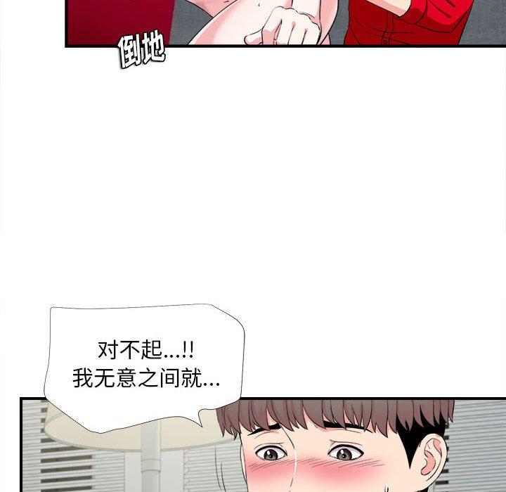 第 21 话 - 第95.jpg页