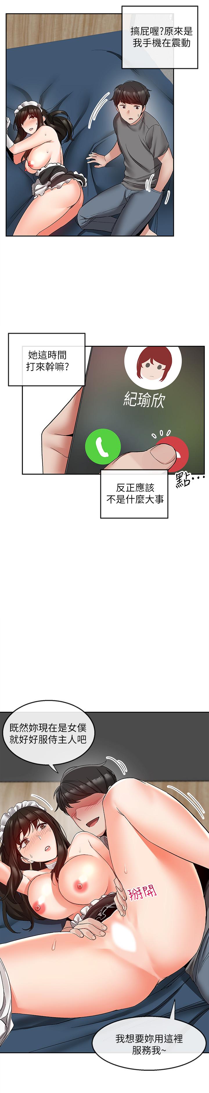 第34話-盡職的女僕 - 第17.jpg页