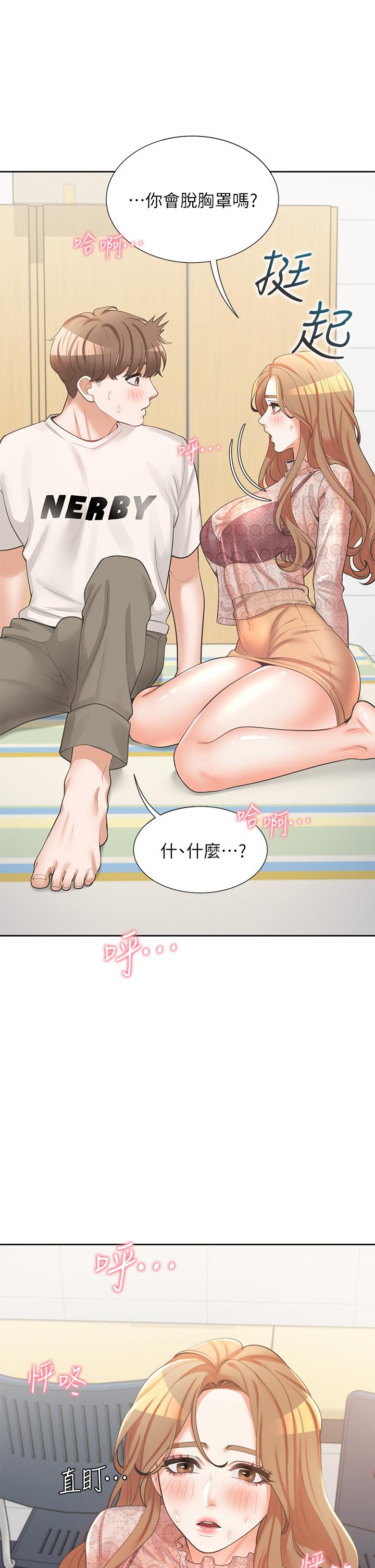第4話-你有脫過女人的內衣嗎 - 第25.jpg页