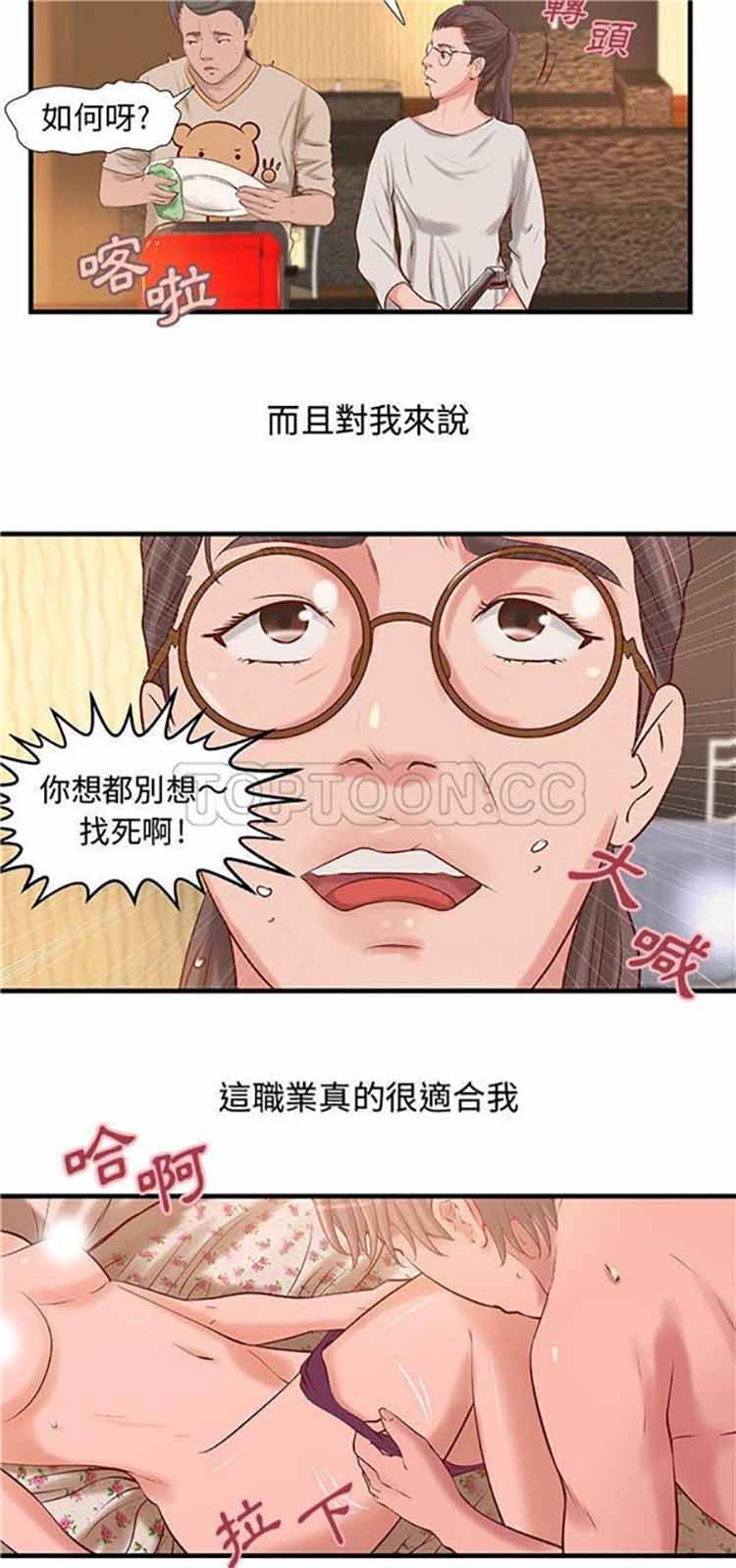 第 24 话 - 第12.jpg页