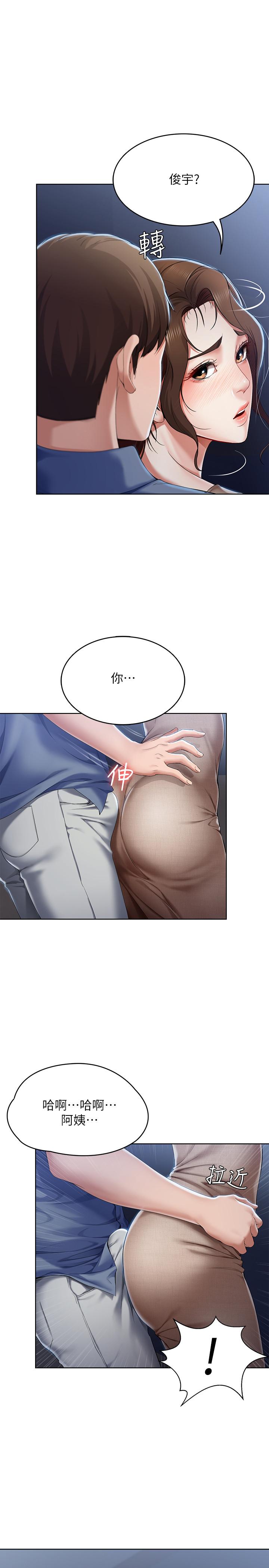 第17話-下定決心的阿姨 - 第1.jpg页