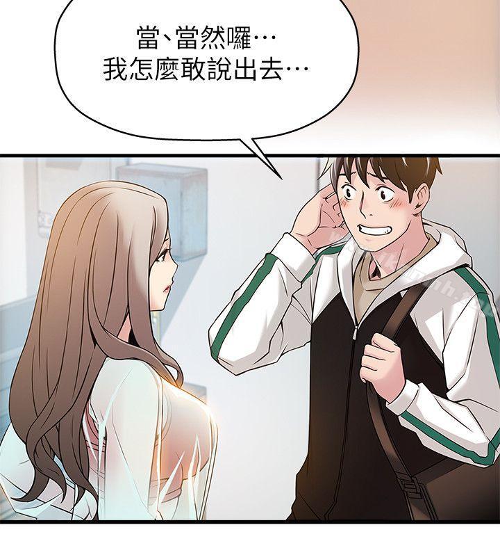 第6話 - 又找上門的美英組長 - 第24.jpg页