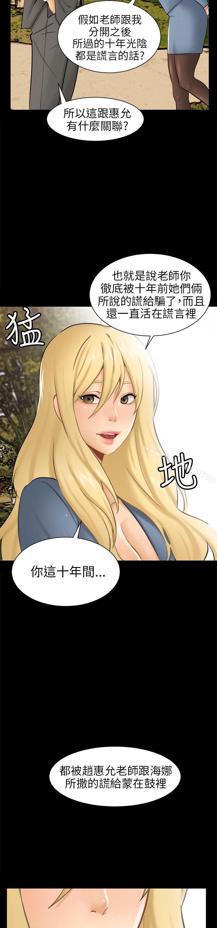 第3话 秘密 - 第30.jpg页
