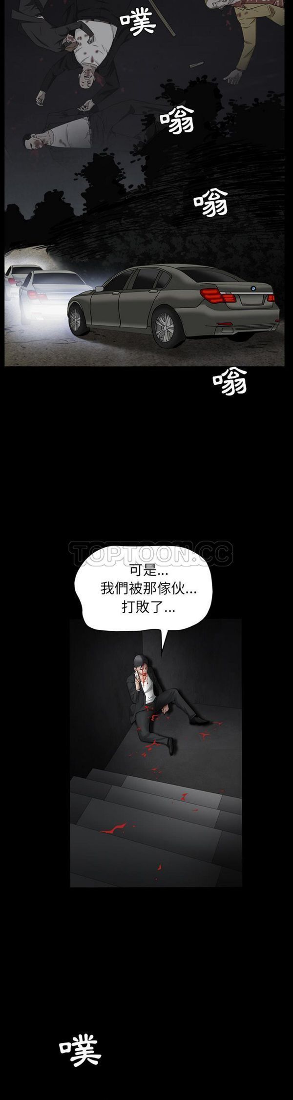 第 59 话 - 第41.jpg页
