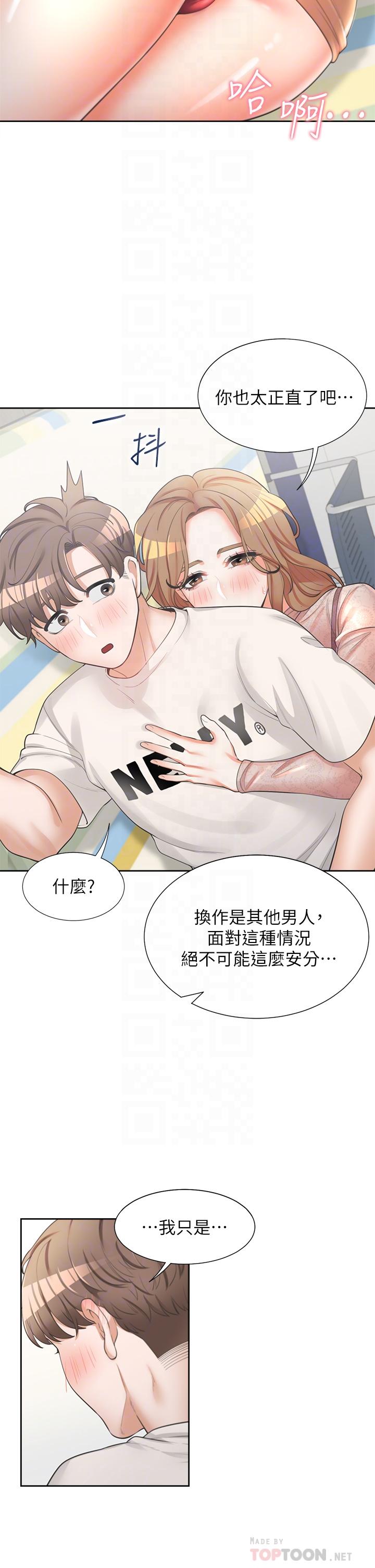 第4話-你有脫過女人的內衣嗎 - 第10.jpg页