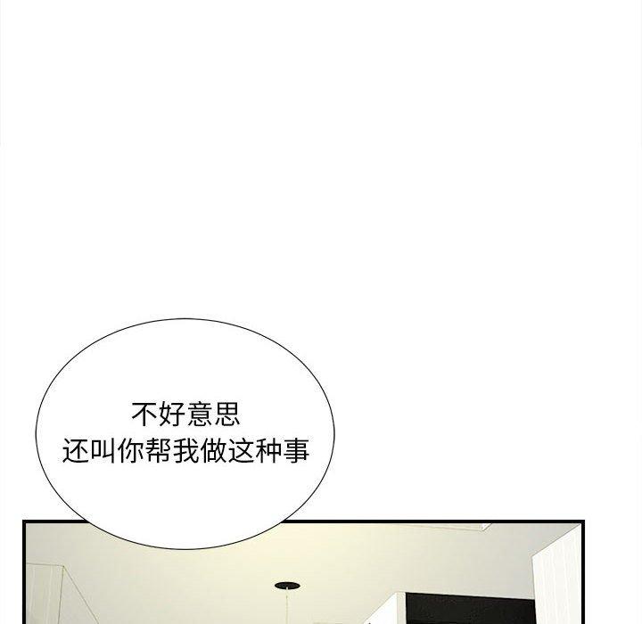 第 18 话 - 第81.jpg页