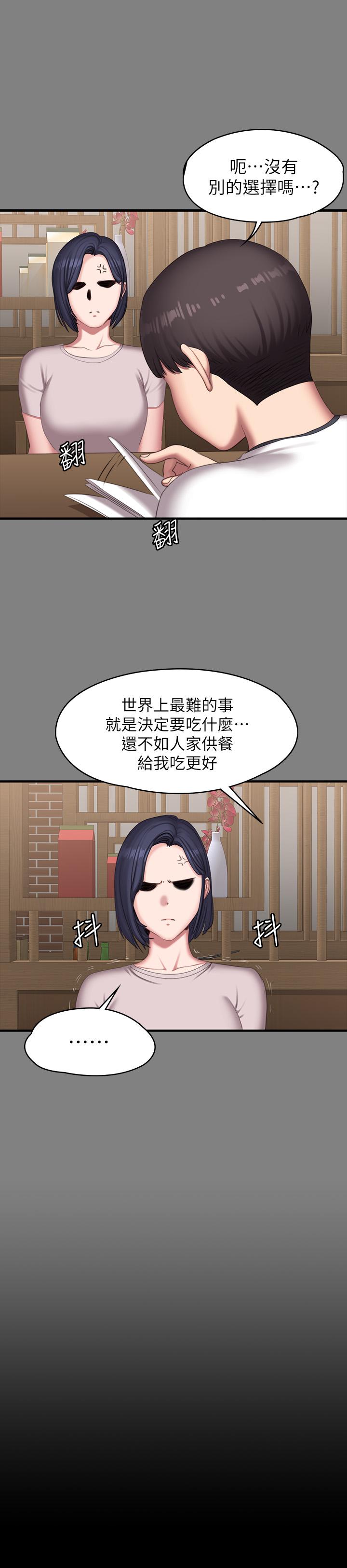 第77話-這個姿勢，太淫蕩了 - 第40.jpg页
