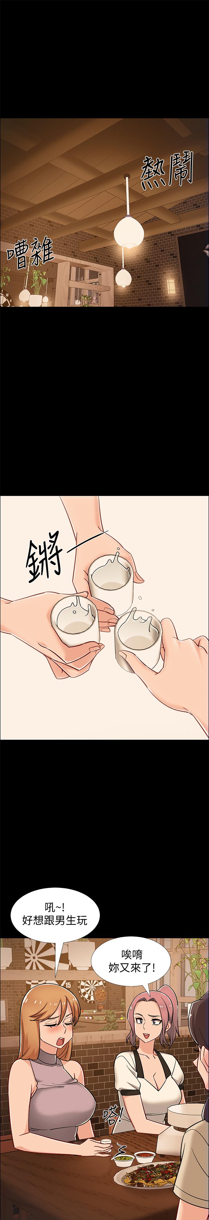 第33話-這次我不會再放過你了 - 第30.jpg页