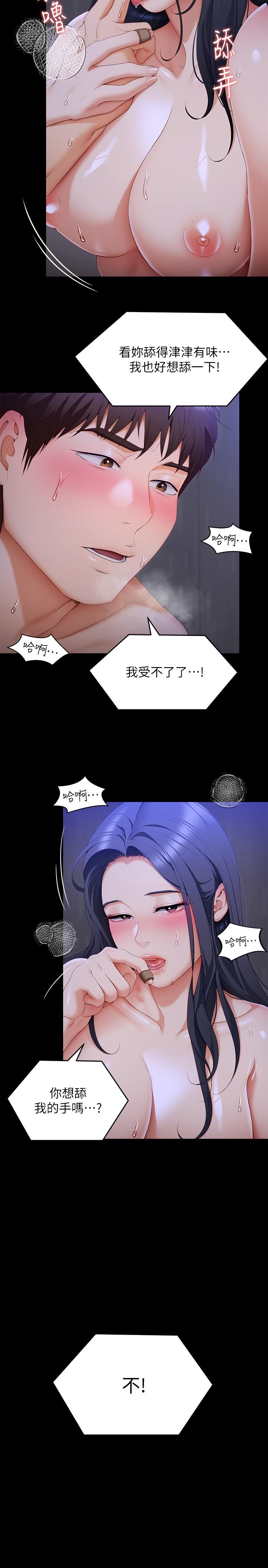 第62話-感受你的形狀 - 第29.jpg页