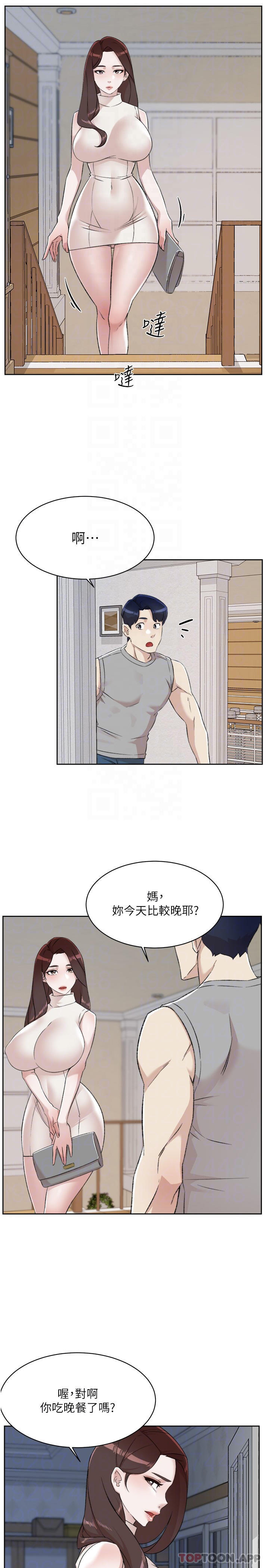 第96话-这样真的可以吗 - 第11.jpg页