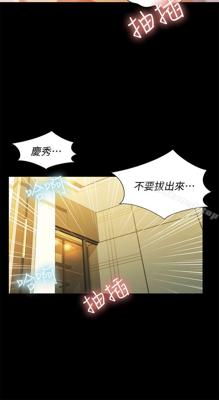 第24話-被看光的書妍 - 第18.jpg页