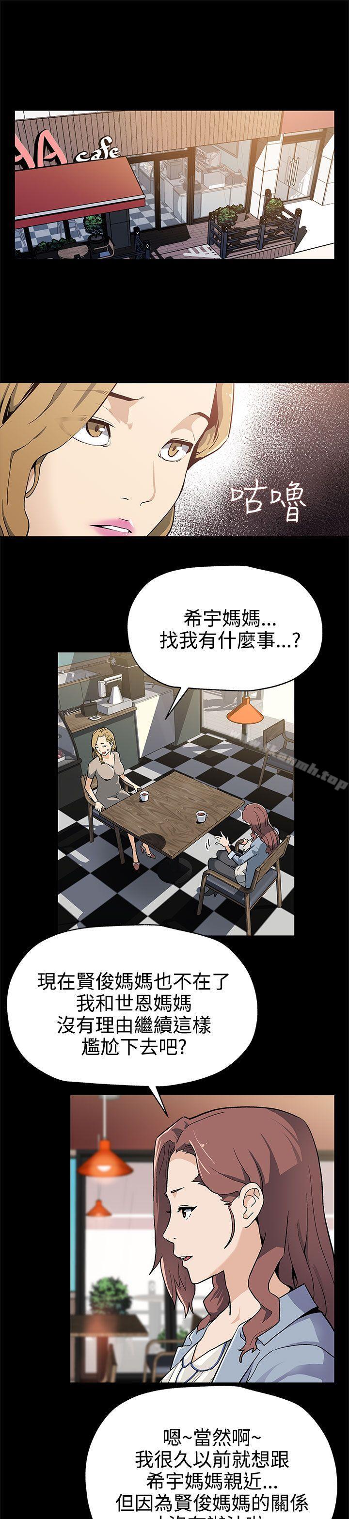 Mom cafe 第32话-计划中的饲养 第2页