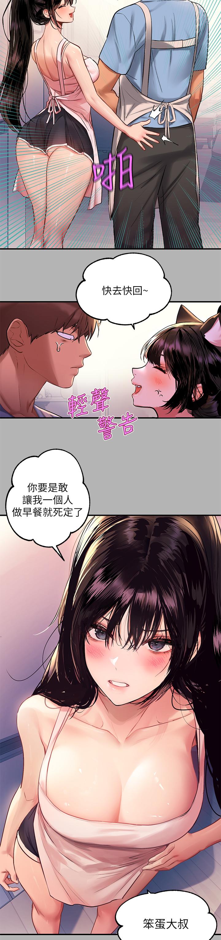 第50話-銘宇爭奪戰 - 第13.jpg页