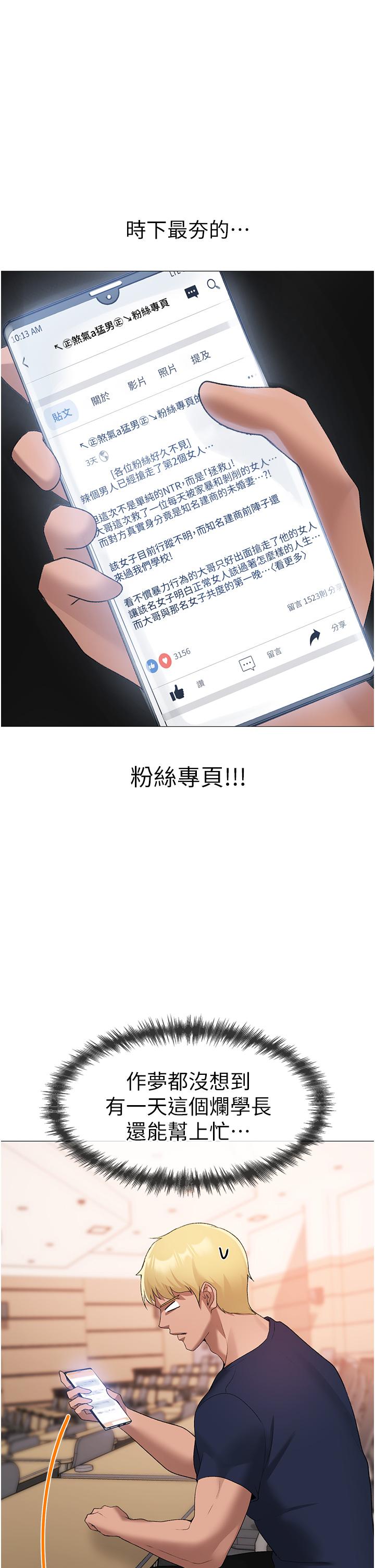 第8话-熟女学姐内射初体验 - 第53.jpg页