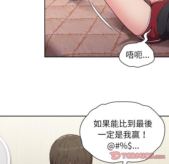 第5話 - 第84.jpg页