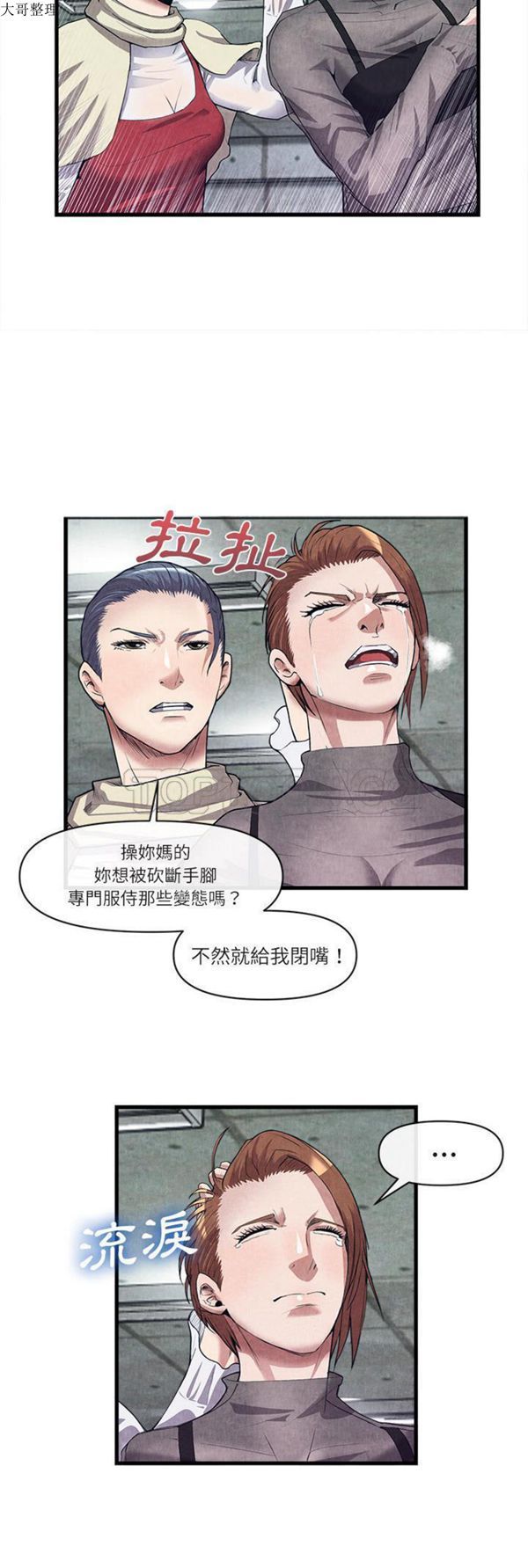 第 30 话 - 第11.jpg页
