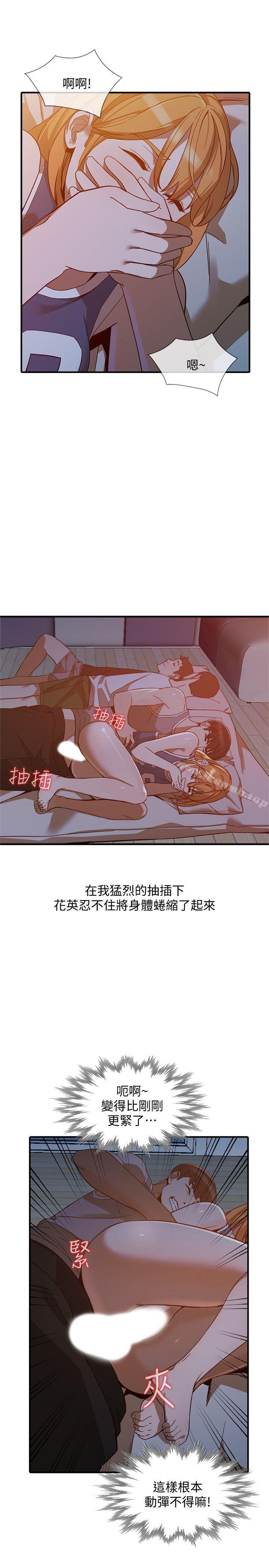 第20话-我也要普雷万 - 第13.jpg页