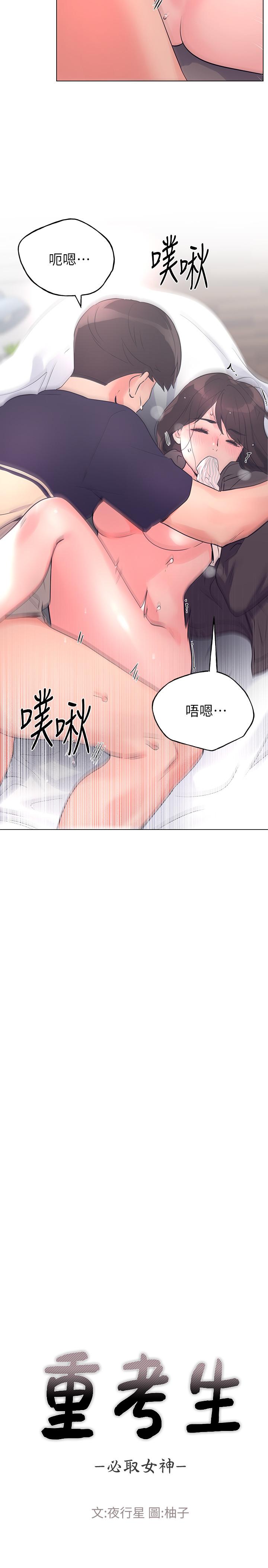 第86話-抱我... - 第2.jpg页