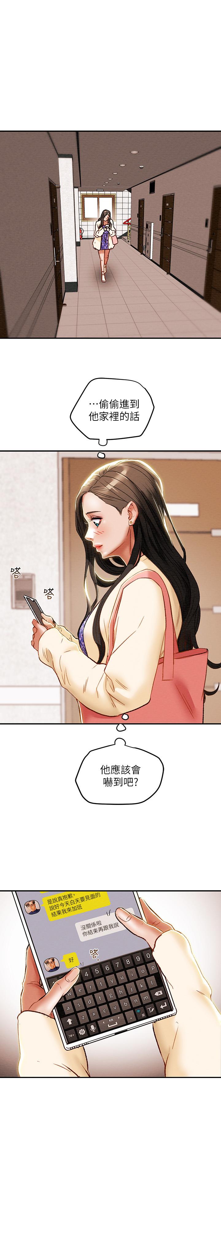 第34话-两人之间的新情感 - 第41.jpg页