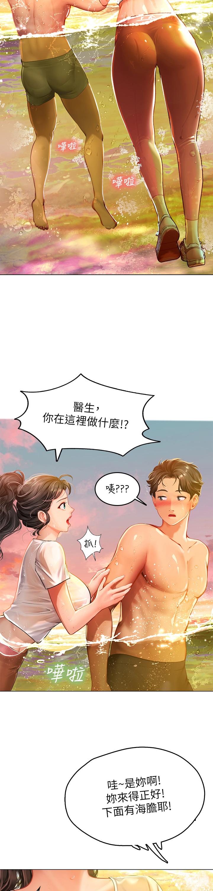 第9話-穿上超殺黑絲的女老師 - 第49.jpg页