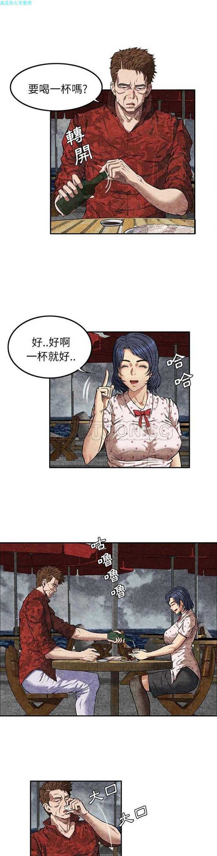 第 4 话 - 第20.jpg页