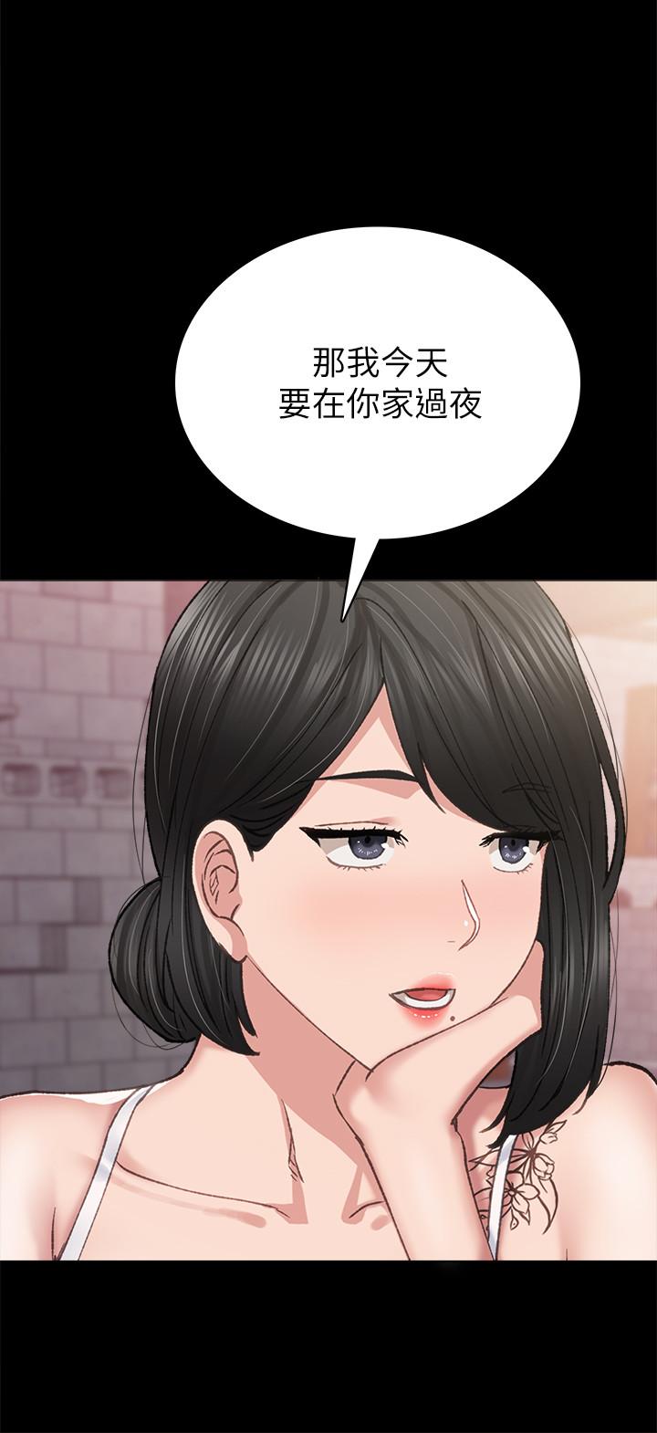 第77話-在心動與習慣之間 - 第20.jpg页