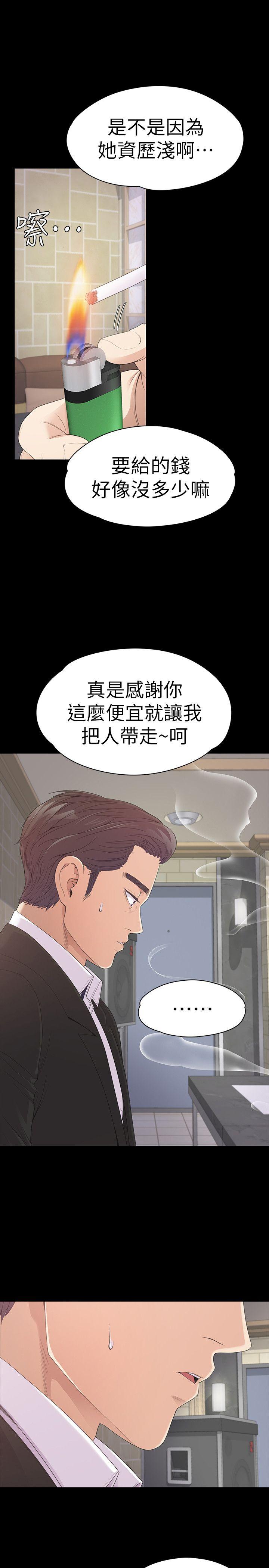 第47话-你是朵兒的「逗陣欸」嗎? - 第3.jpg页