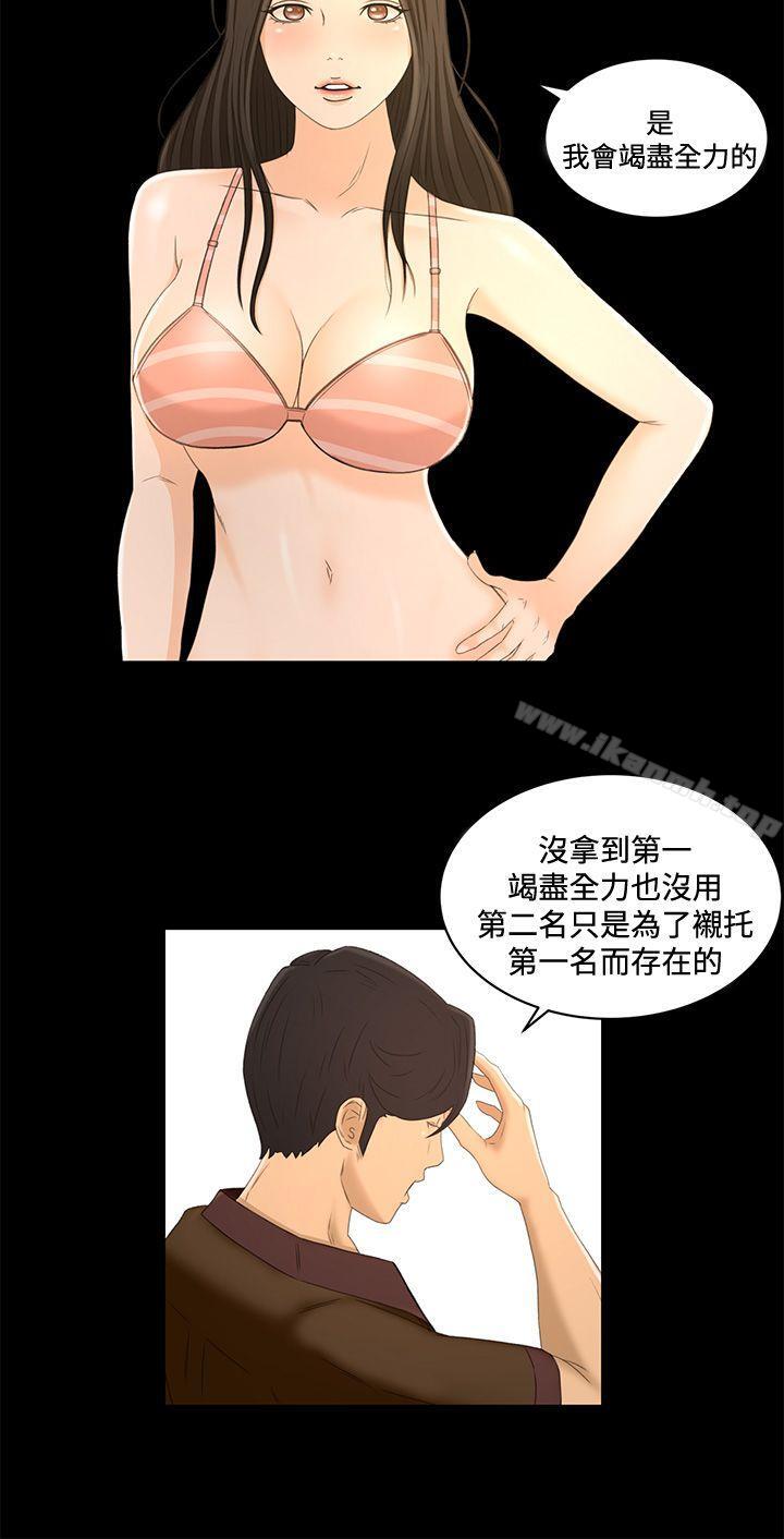 第23话 - 第13.jpg页