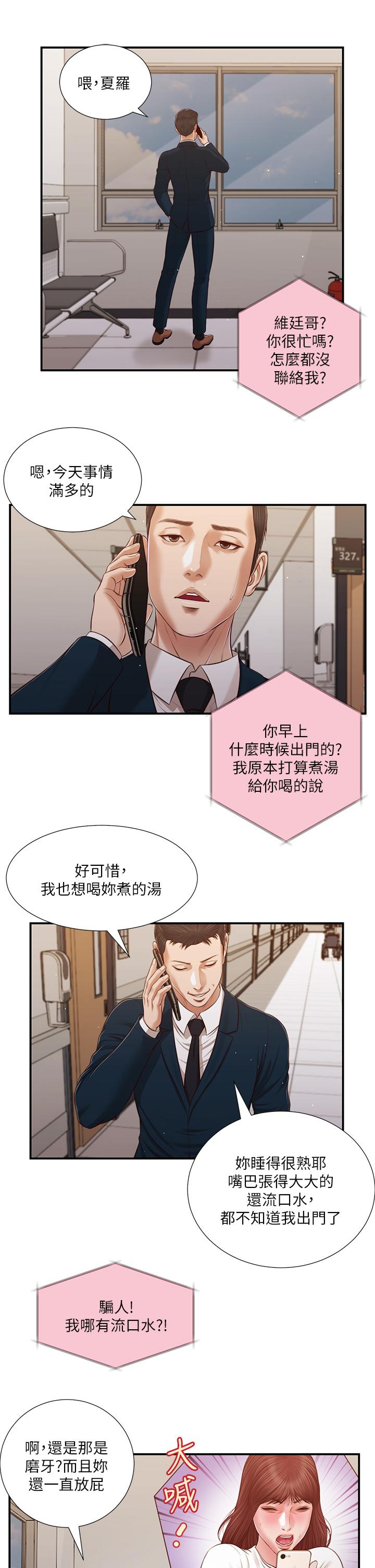 第100话-你怎么能这样对我 - 第17.jpg页