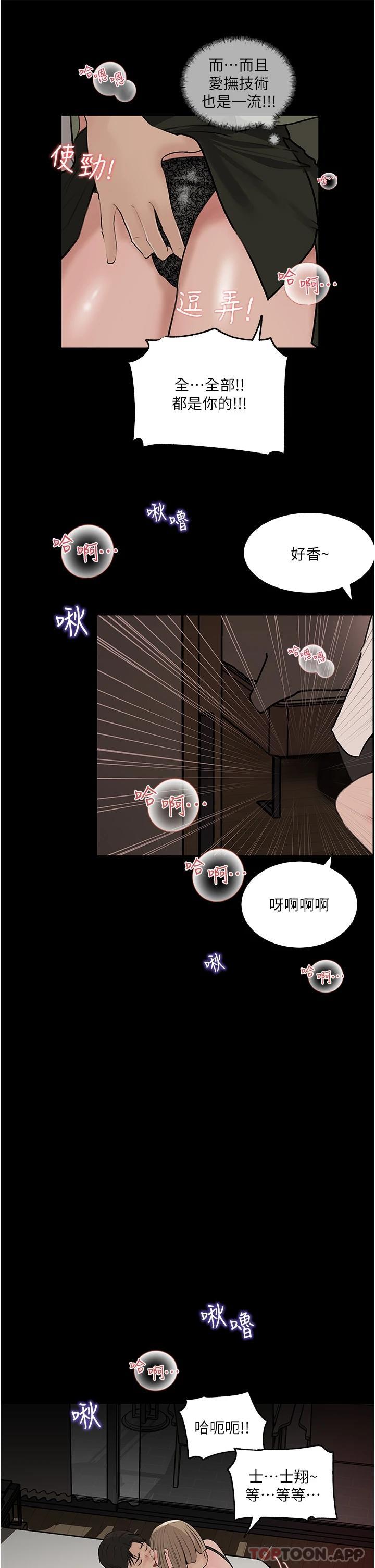 第37话-在床底下偷窥 - 第21.jpg页