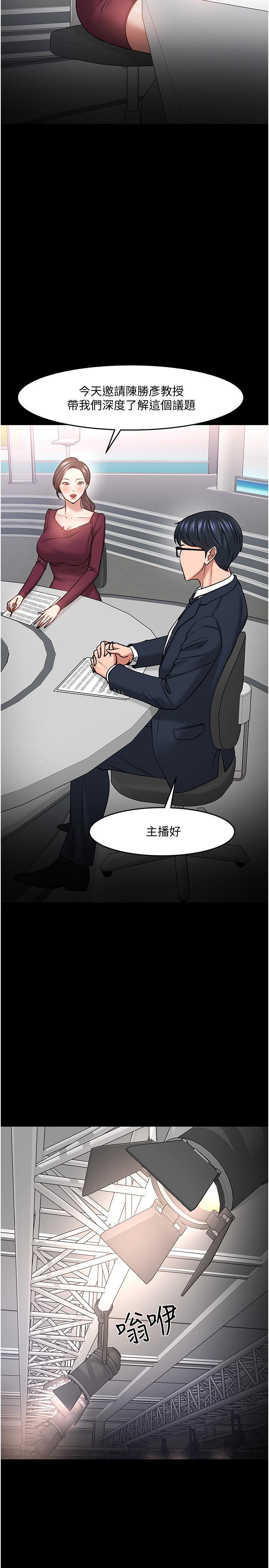第40話-電視台裡渴望教授的女人們 - 第5.jpg页