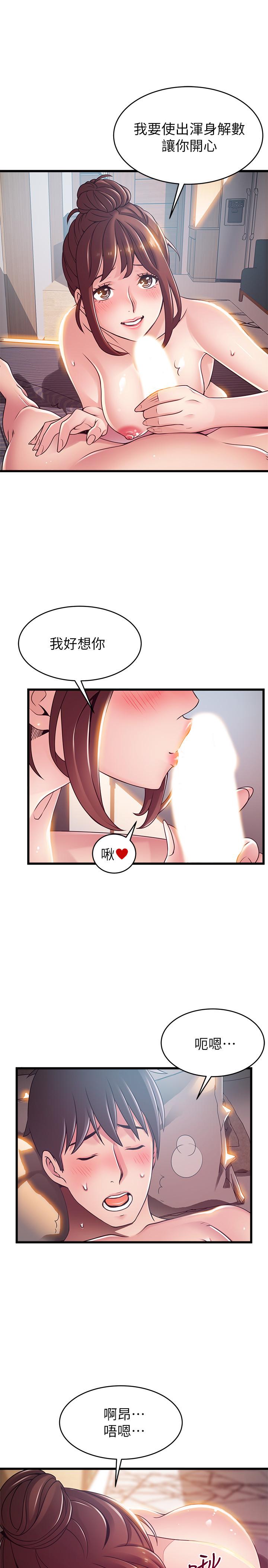第95話-讓人忘卻煩惱的胴體 - 第29.jpg页