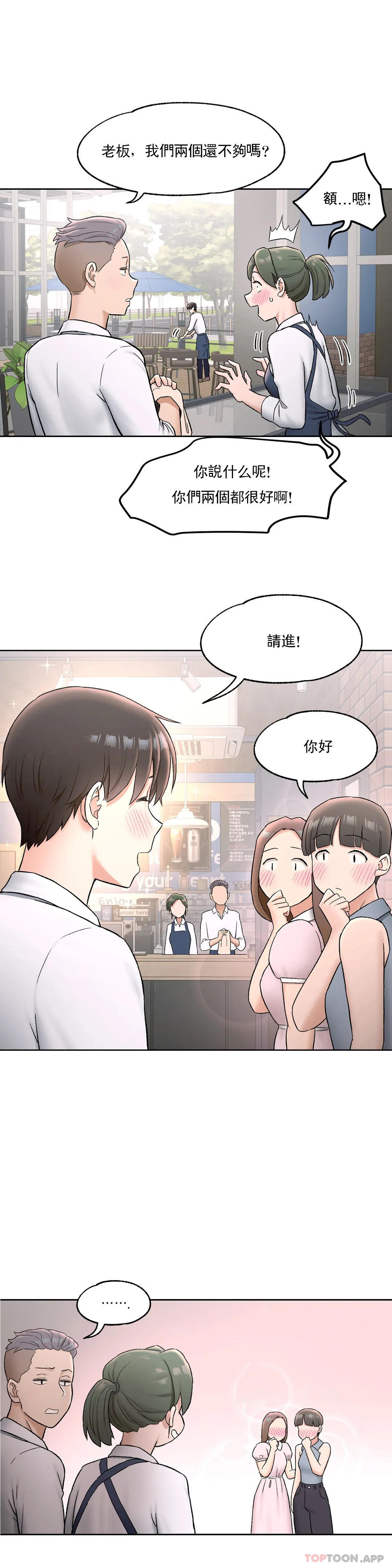 第68话 - 第16.jpg页