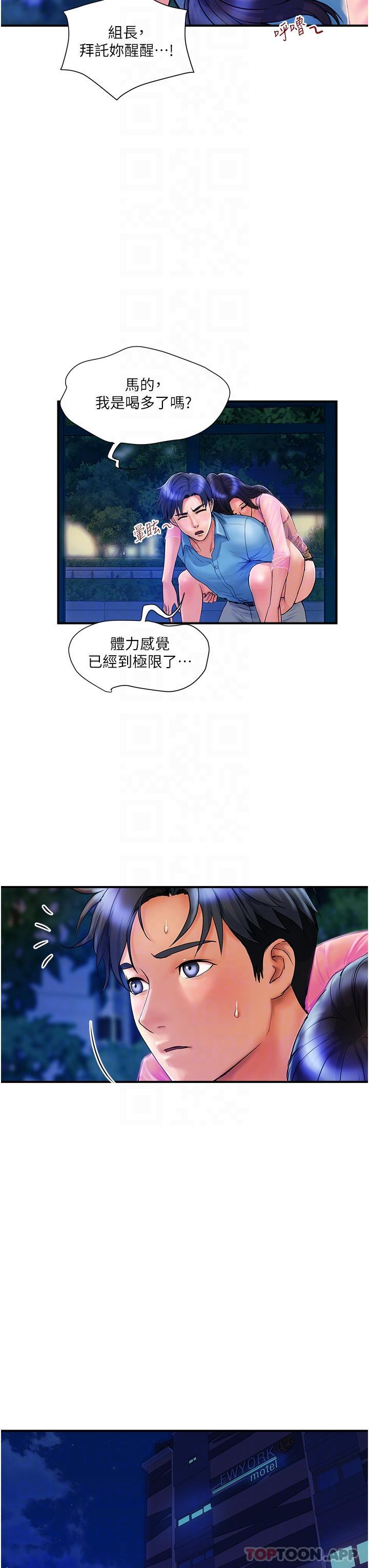 第4话-带组长去摩铁 - 第34.jpg页