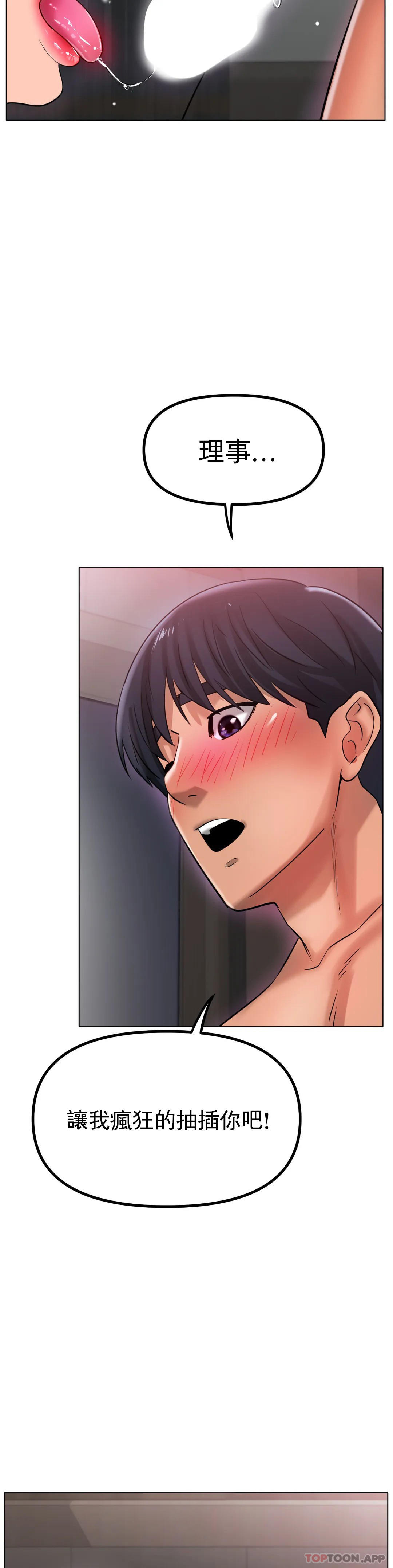 第34话-让我疯狂的 - 第37.jpg页