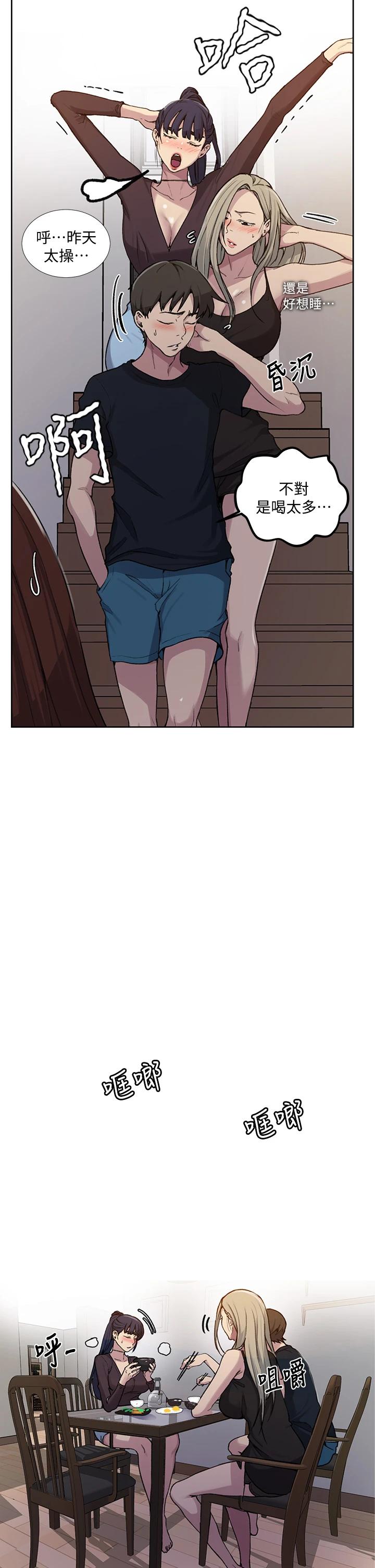 第102話-阿姨明天幫你排毒 - 第25.jpg页