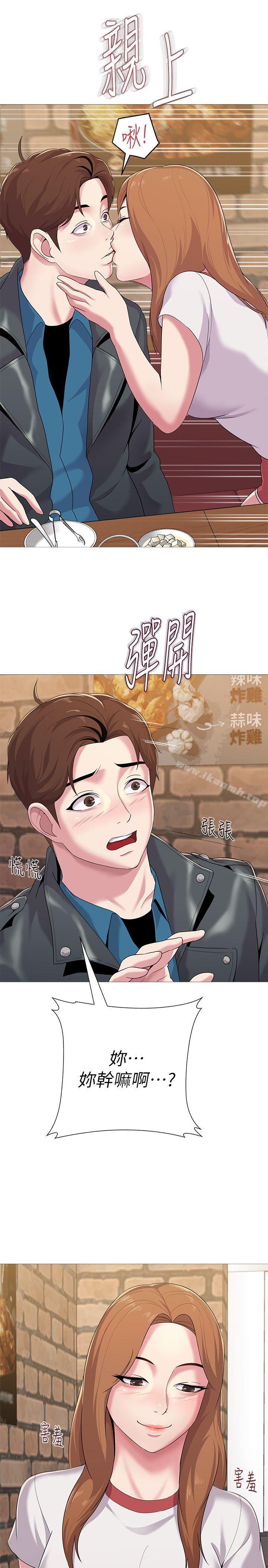 第24话-被好久不见的女性朋友诱惑 - 第44.jpg页